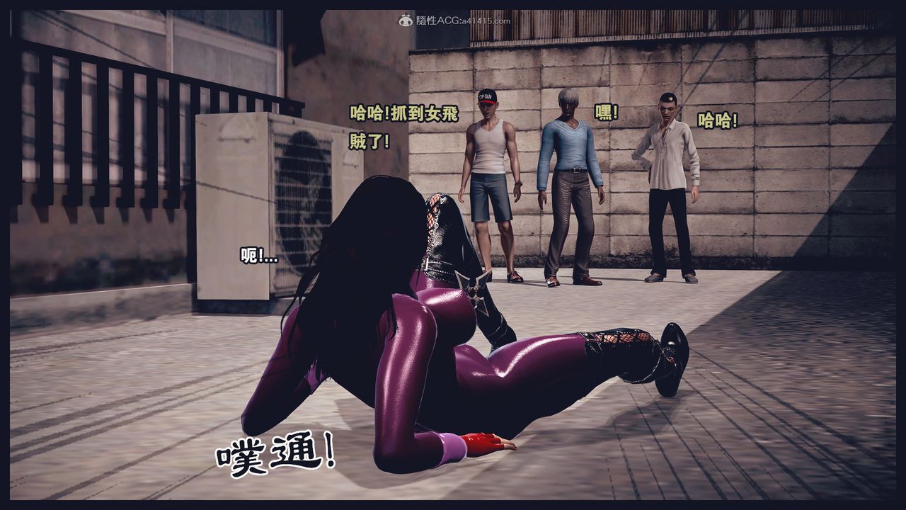 [3D]罪恶都市-丧失小镇之赵婉芝第04话