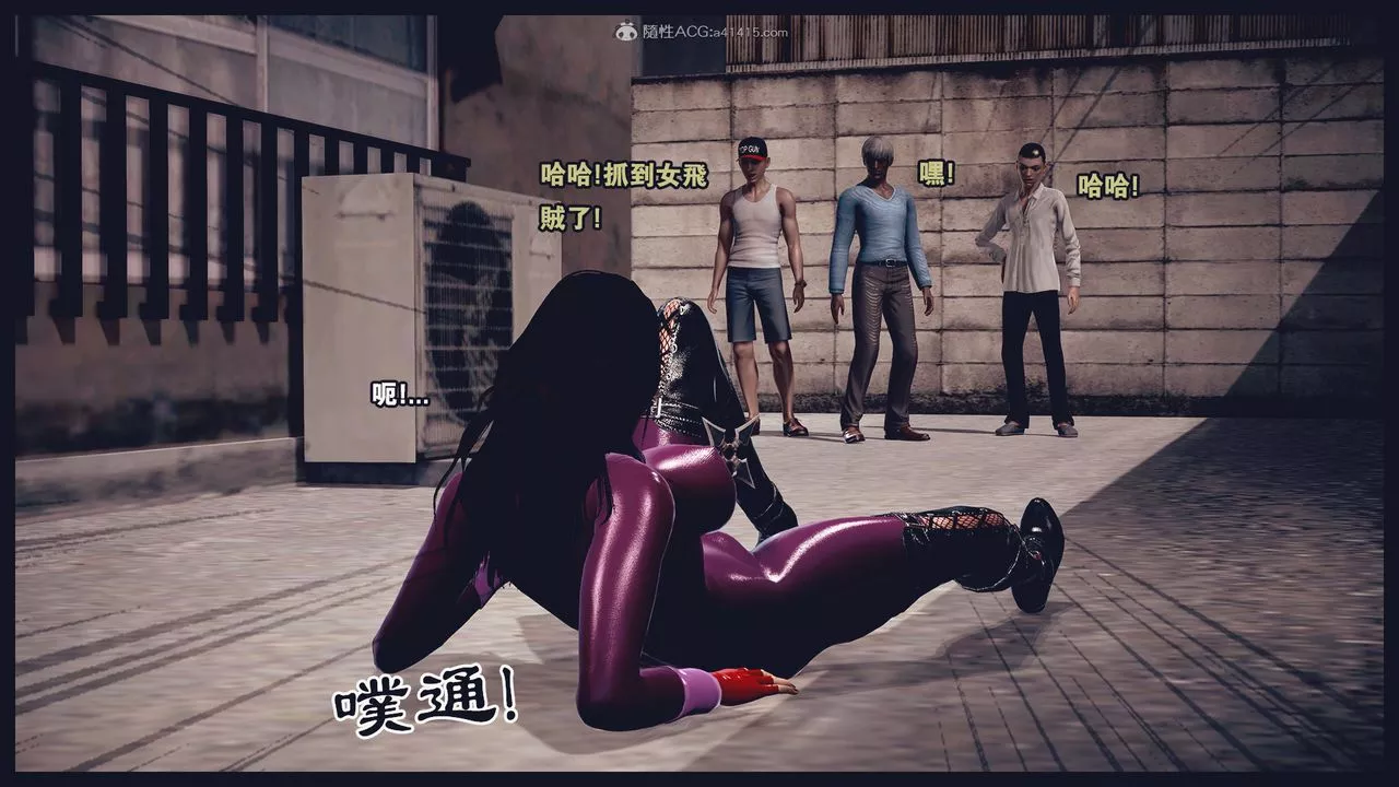[3D]罪惡都市-喪失小鎮之趙婉芝第04話