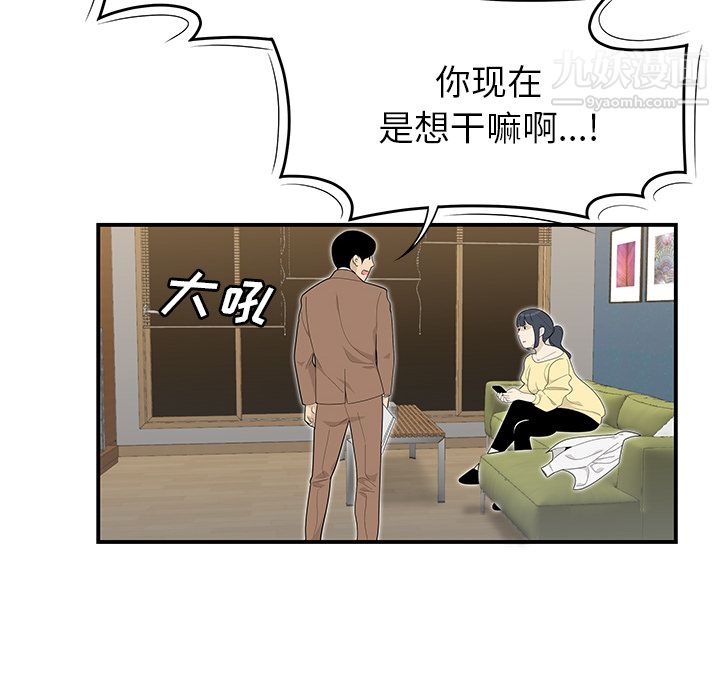 性爱百分百第42话