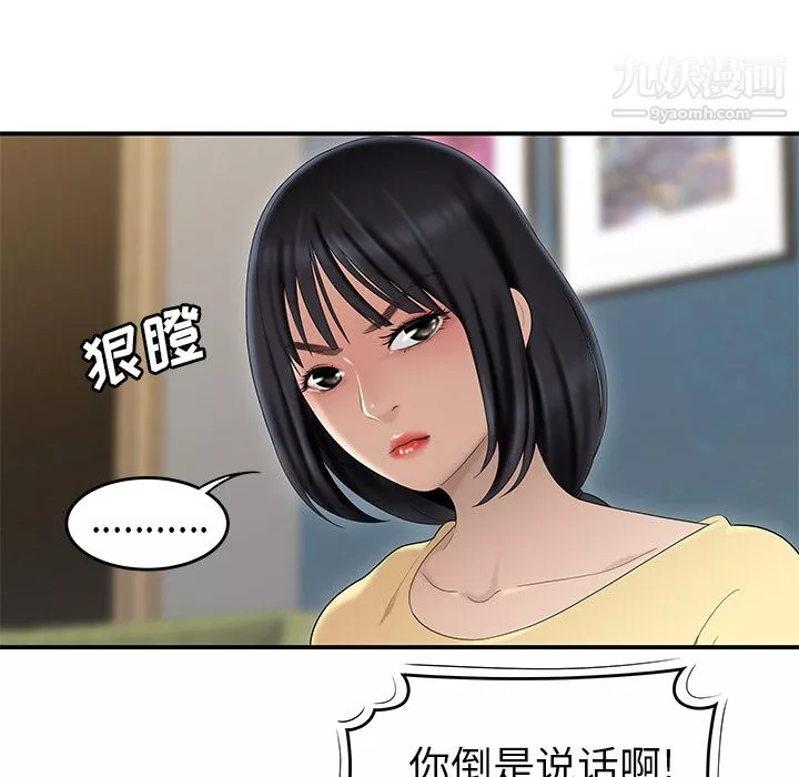性爱百分百-第42话 - 图片 9