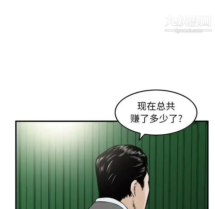 金钱的魅力-第22话 - 图片 81