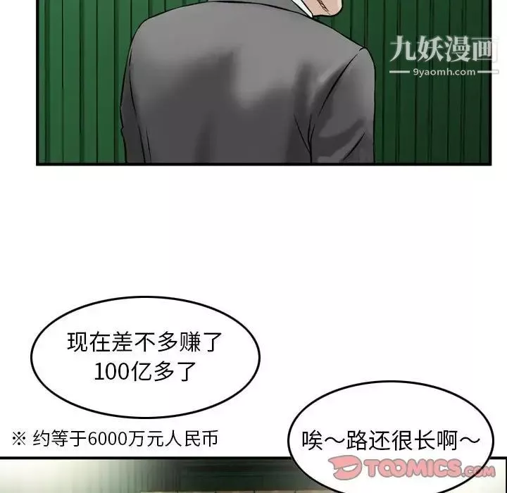 金錢的魅力第22話