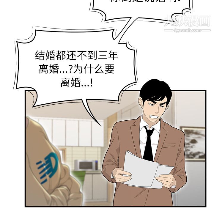 性爱百分百第42话