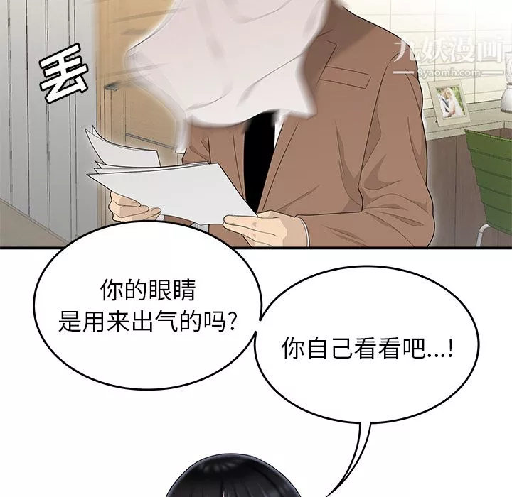 性愛百分百第42話