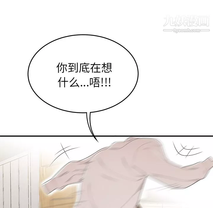 性愛百分百第42話