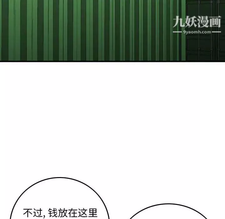金錢的魅力第22話