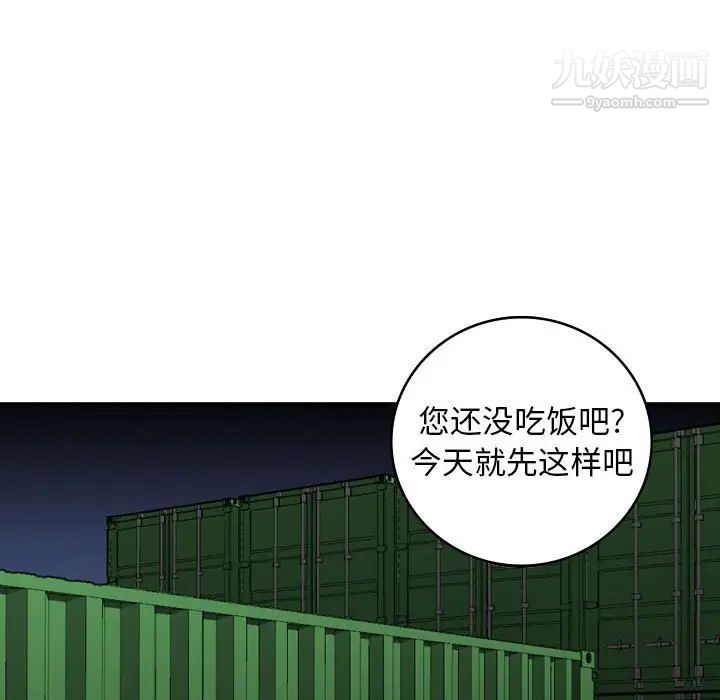 金钱的魅力第22话