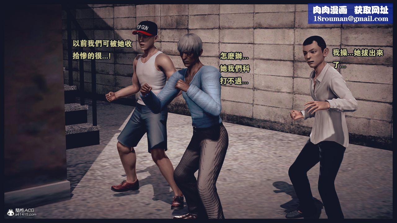 [3D]罪恶都市-丧失小镇之赵婉芝第05话