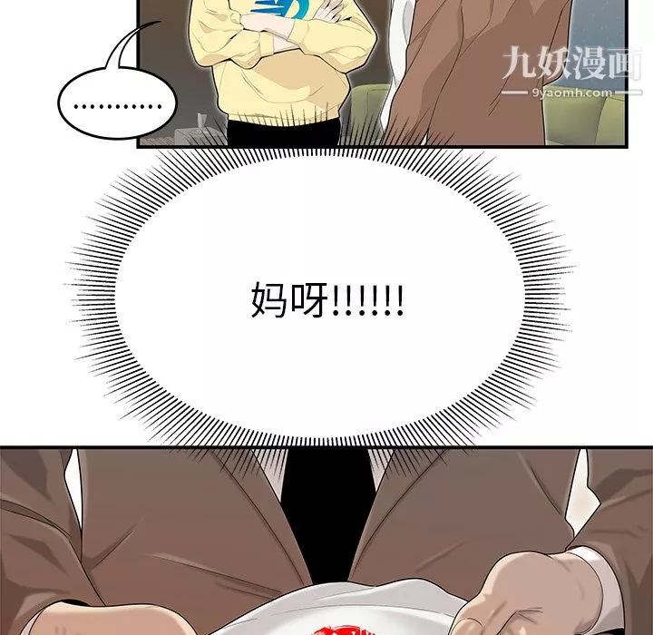 性愛百分百第42話