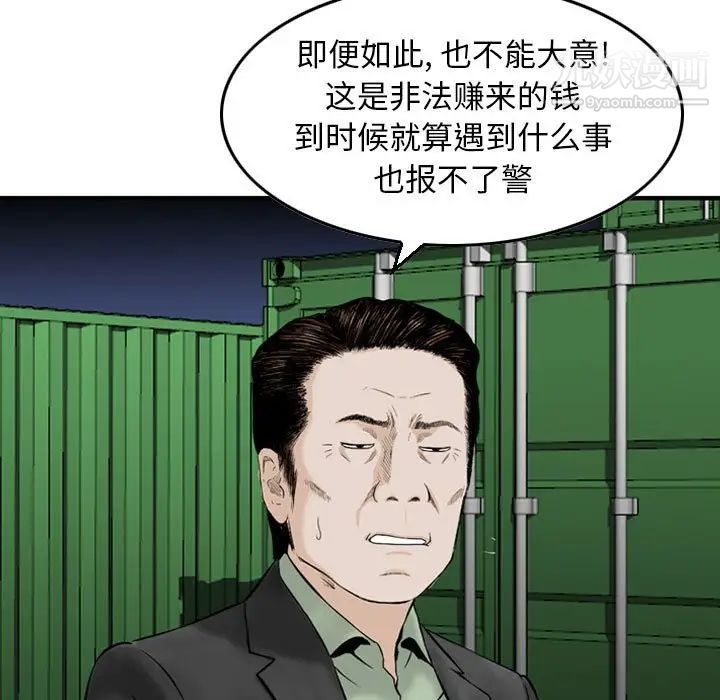 金錢的魅力第22話