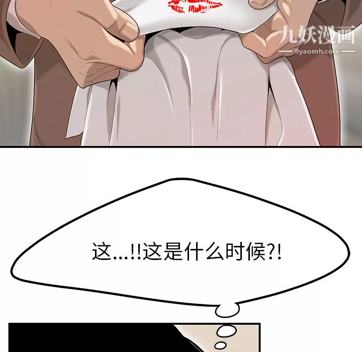 性爱百分百-第42话 - 图片 16