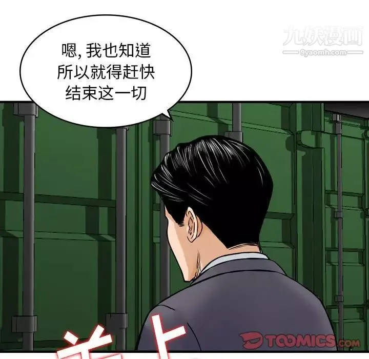 金錢的魅力第22話