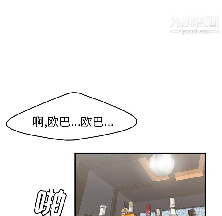 性爱百分百-第42话 - 图片 20