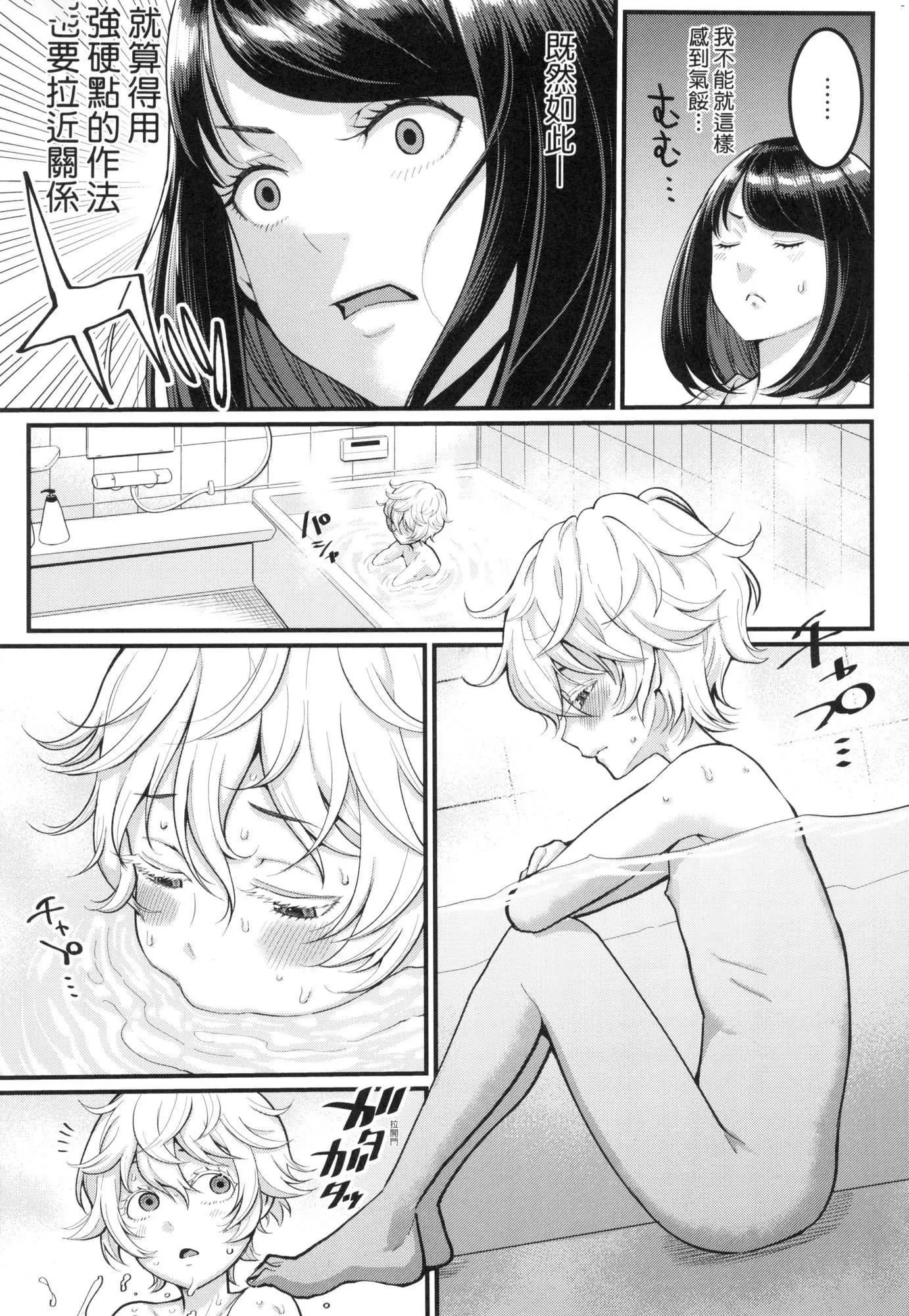 あなたのママになりたくて｜想成為你心中最愛的馬麻[中國翻訳][無修正]あなたのママになりたくて｜想成為你心中最愛的馬麻[中國翻訳][無修正]