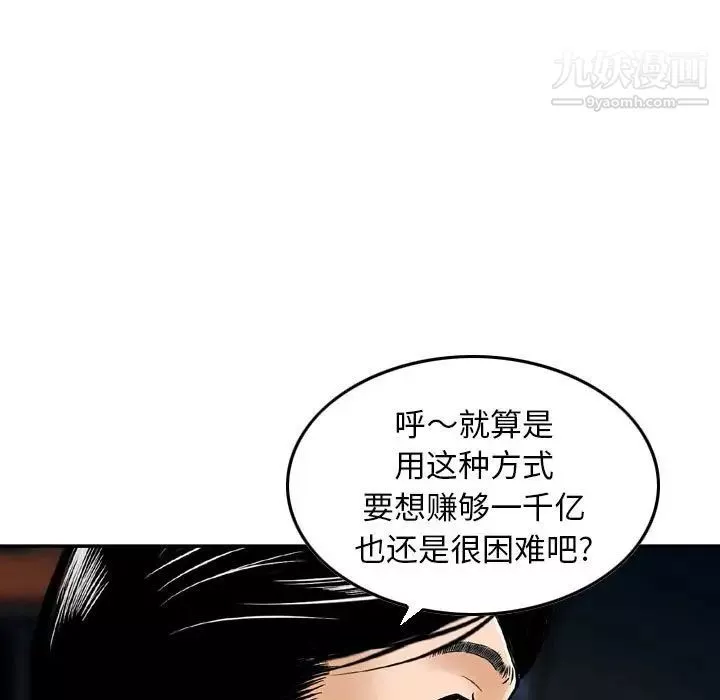 金錢的魅力第22話