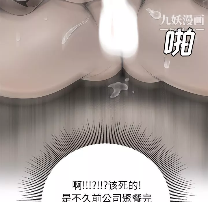 性爱百分百-第42话 - 图片 25