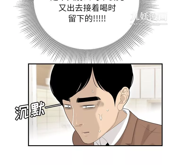 性爱百分百-第42话 - 图片 26