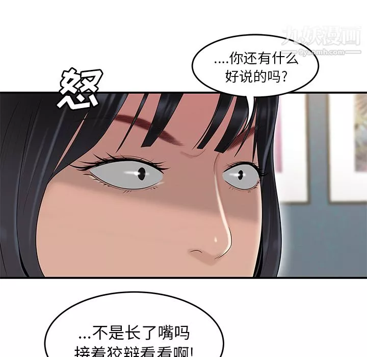 性愛百分百第42話