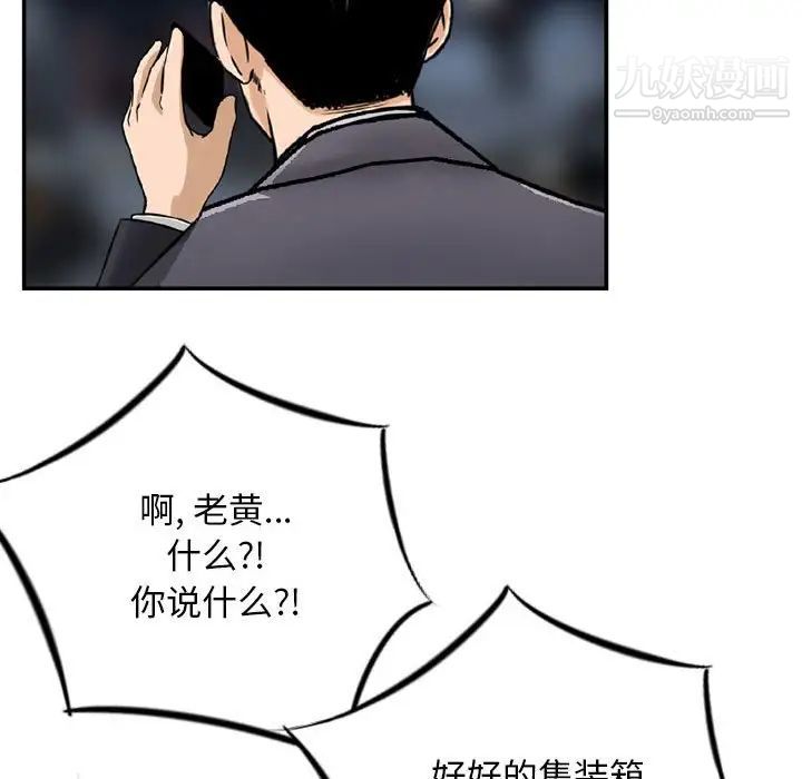 金錢的魅力第22話