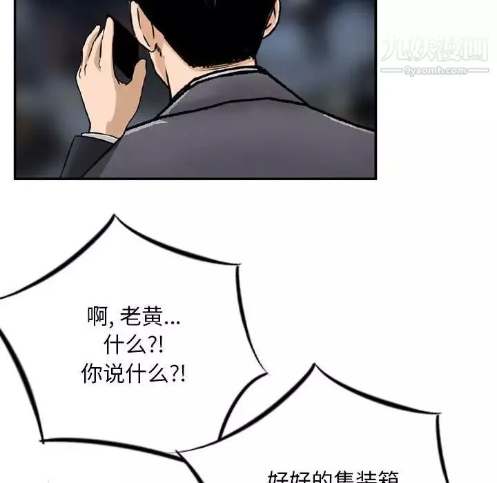 金錢的魅力第22話
