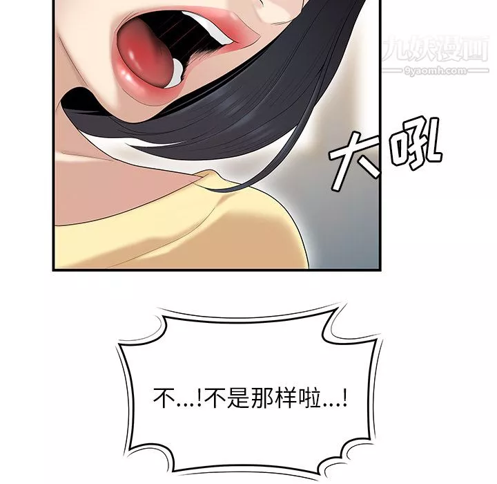 性爱百分百-第42话 - 图片 30