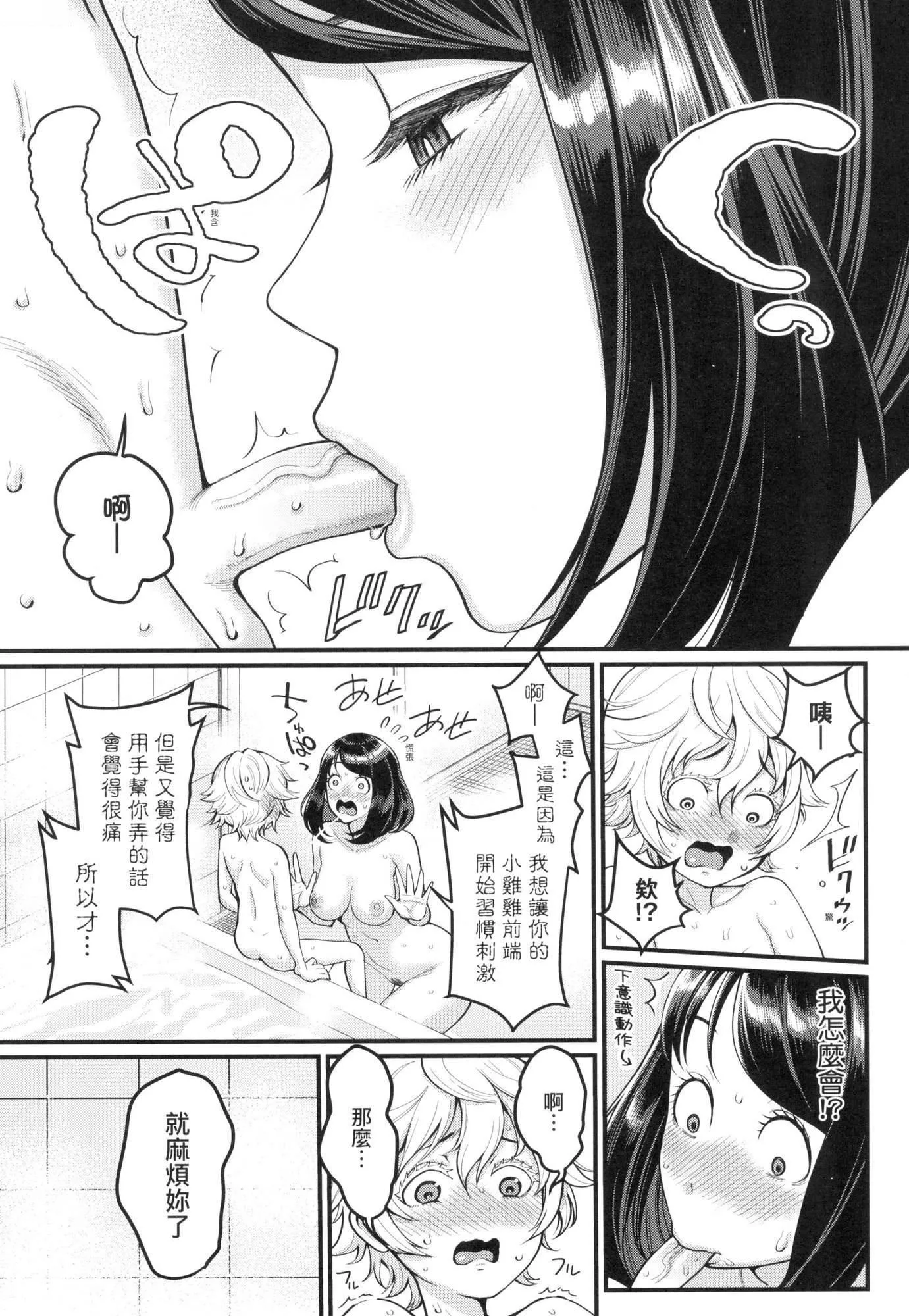 あなたのママになりたくて｜想成為你心中最愛的馬麻[中國翻訳][無修正]あなたのママになりたくて｜想成為你心中最愛的馬麻[中國翻訳][無修正]