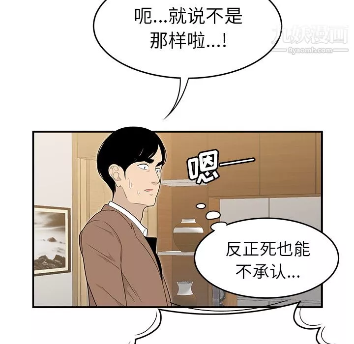 性爱百分百-第42话 - 图片 34