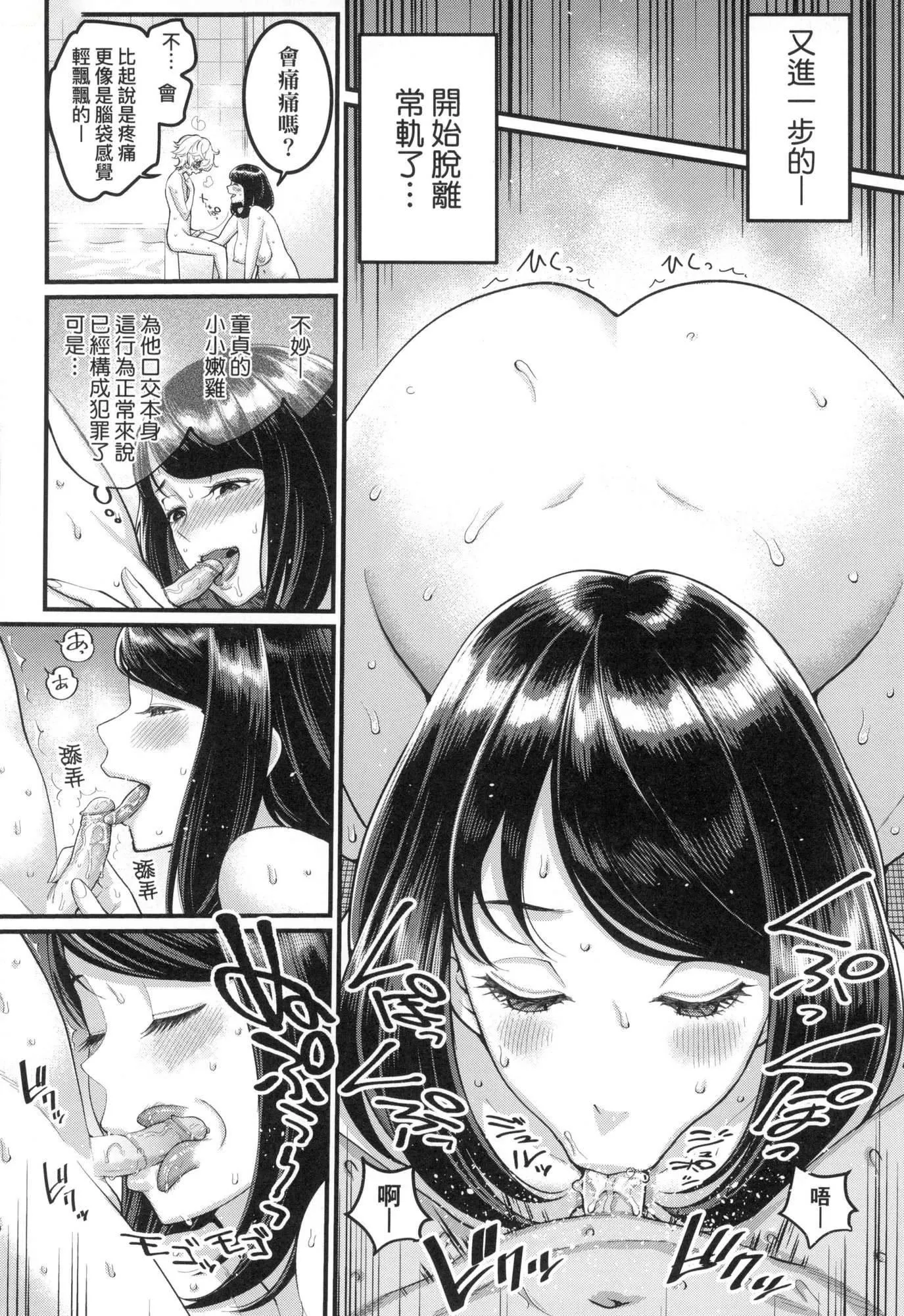 あなたのママになりたくて｜想成為你心中最愛的馬麻[中國翻訳][無修正]あなたのママになりたくて｜想成為你心中最愛的馬麻[中國翻訳][無修正]