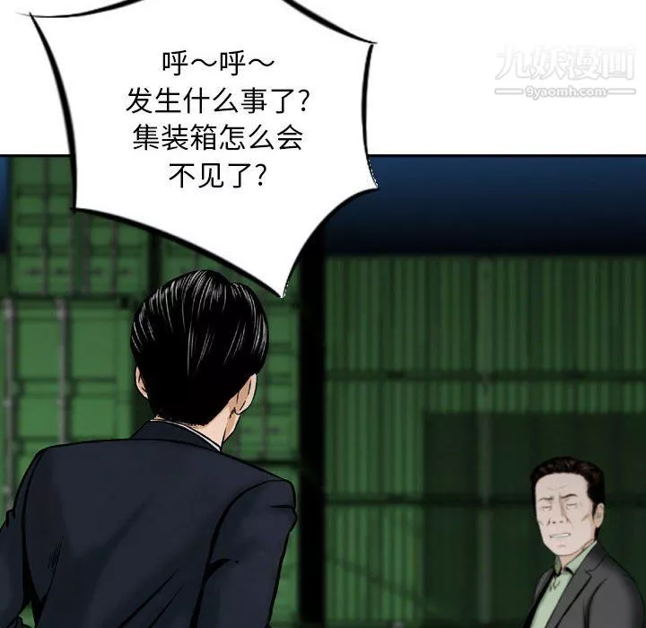 金錢的魅力第23話