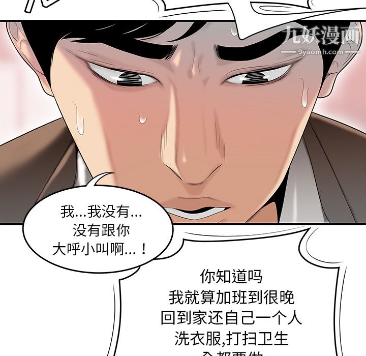 性愛百分百第42話