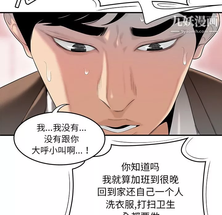 性愛百分百第42話