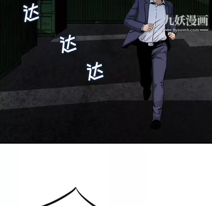 金钱的魅力-第23话 - 图片 7