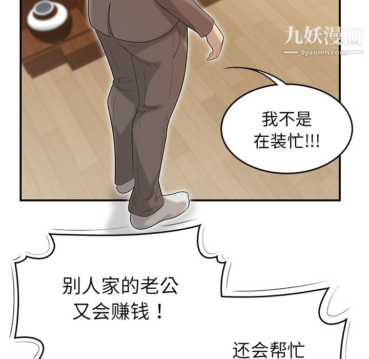 性爱百分百第42话