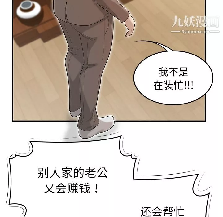 性爱百分百-第42话 - 图片 39