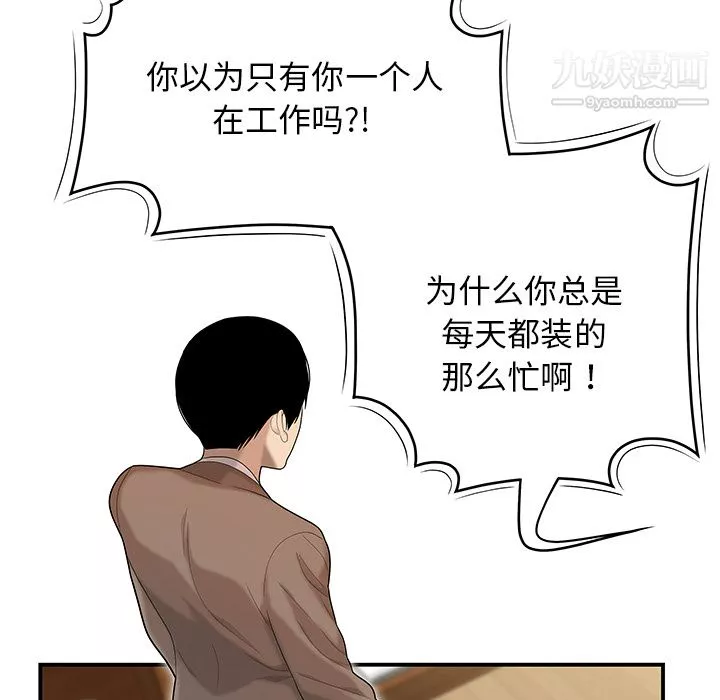 性爱百分百-第42话 - 图片 38