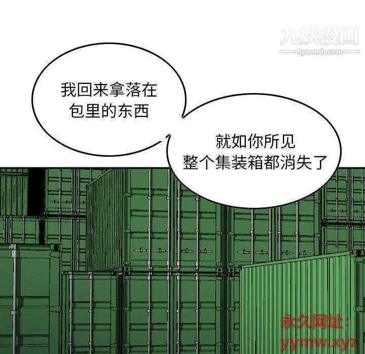 金钱的魅力-第23话 - 图片 10