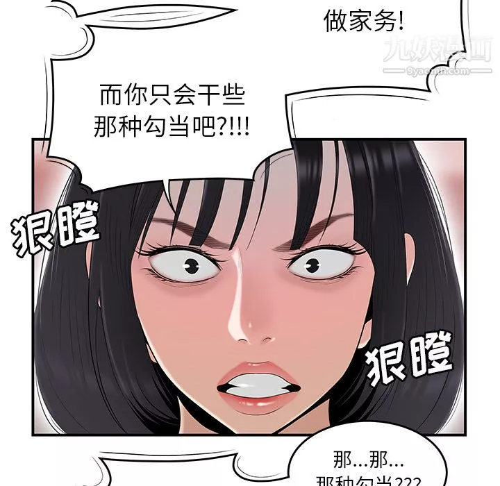 性爱百分百-第42话 - 图片 40