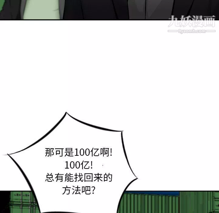 金钱的魅力-第23话 - 图片 15