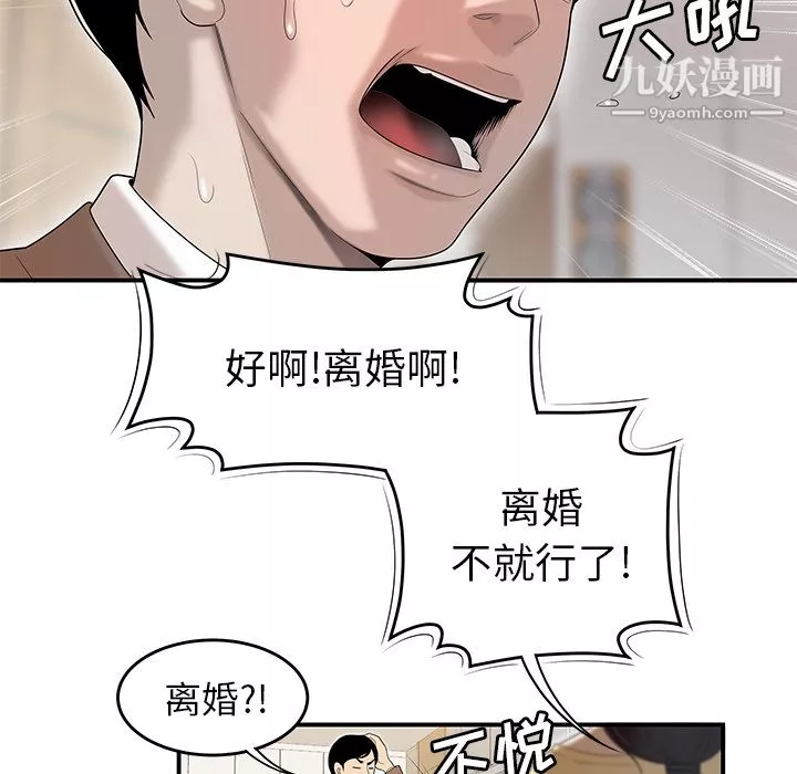 性爱百分百-第42话 - 图片 42