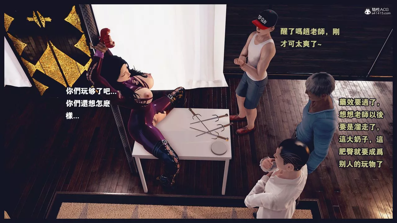 [3D]罪恶都市-丧失小镇之赵婉芝-第05话 - 图片 28