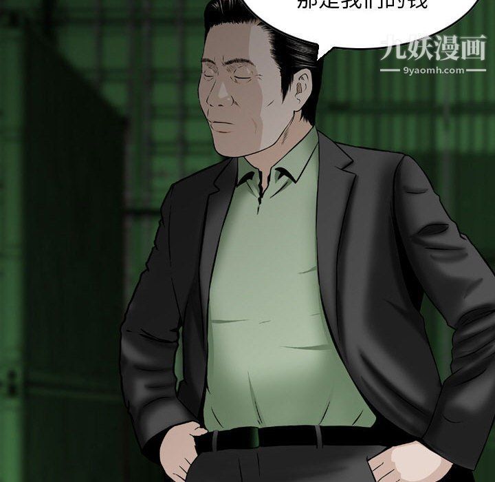 金錢的魅力第23話