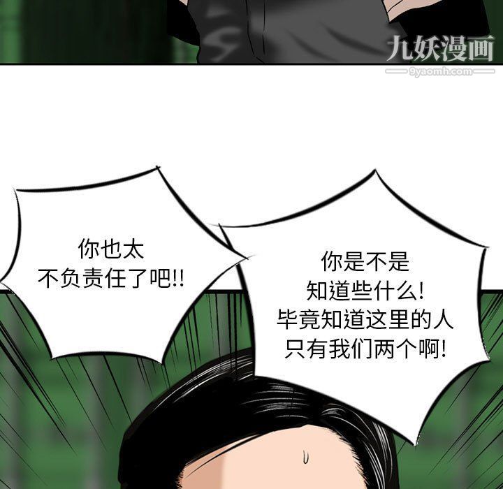 金錢的魅力第23話