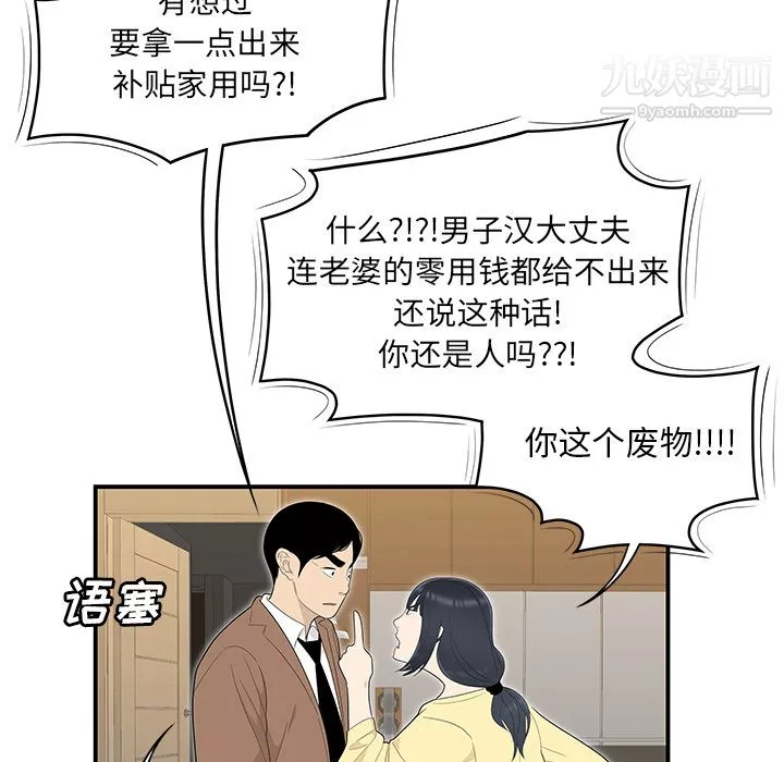 性爱百分百-第42话 - 图片 44