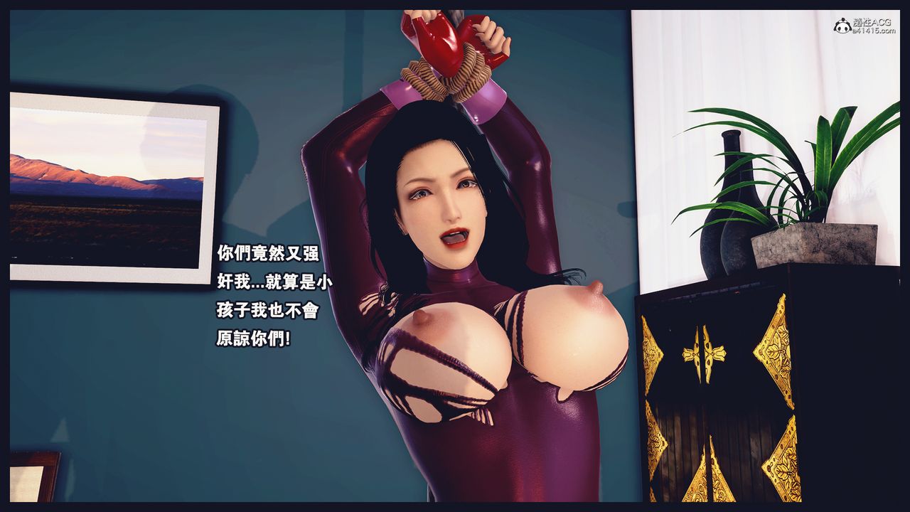 [3D]罪惡都市-喪失小鎮之趙婉芝第05話