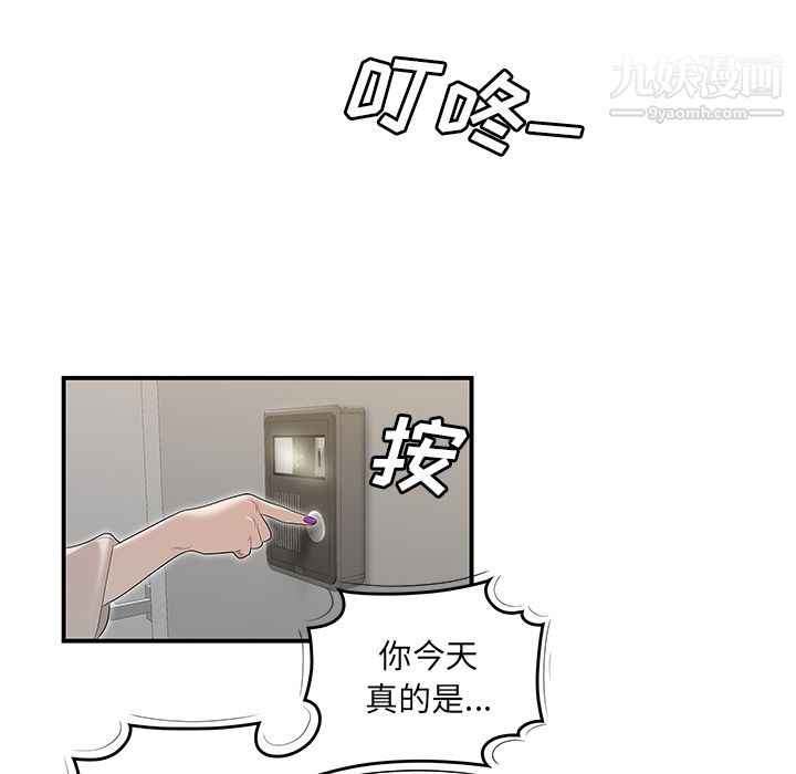 性爱百分百第42话