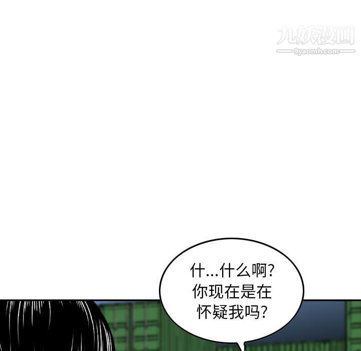 金钱的魅力第23话