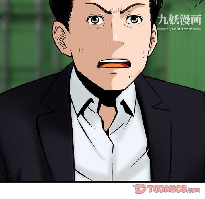 金錢的魅力第23話