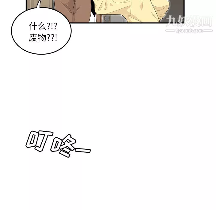 性愛百分百第42話