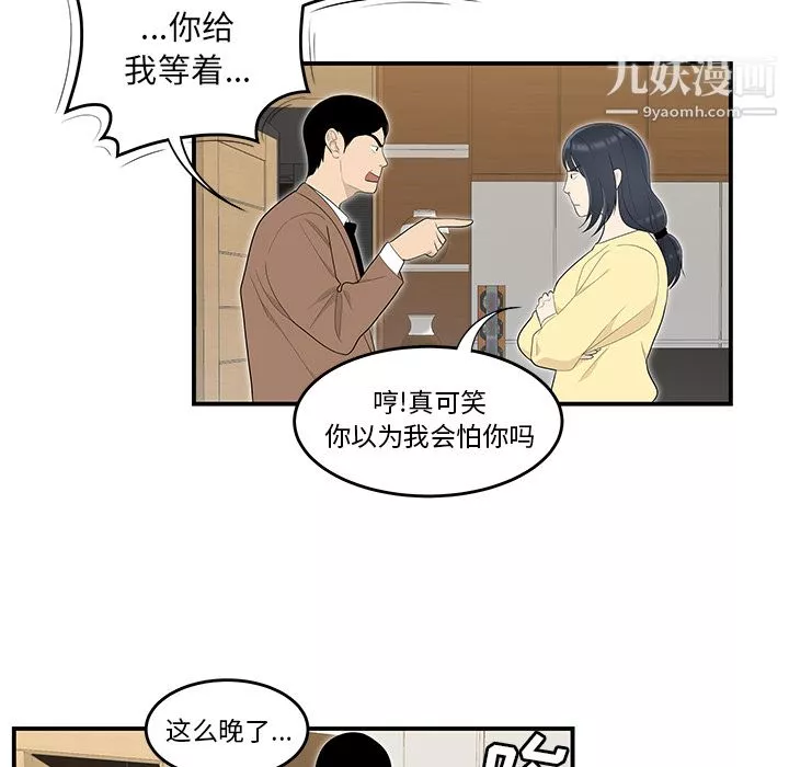 性爱百分百-第42话 - 图片 47
