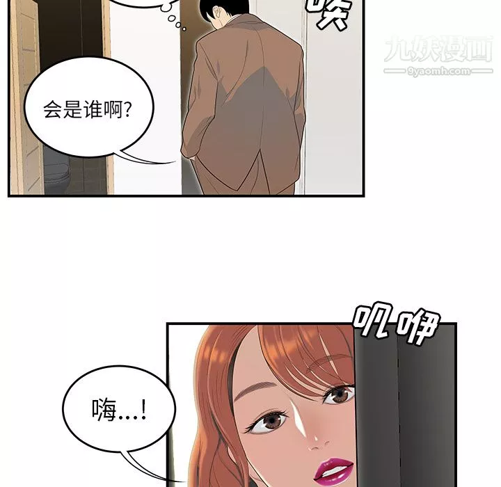 性愛百分百第42話